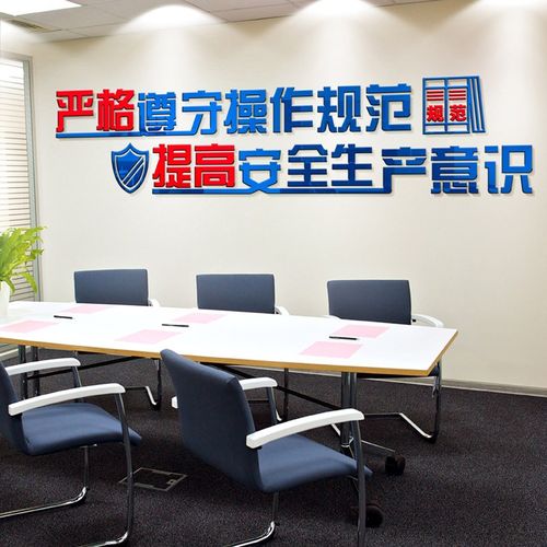 墙贴画车间墙壁装饰品建筑公司办公室工厂企业文化墙背景布置文字贴