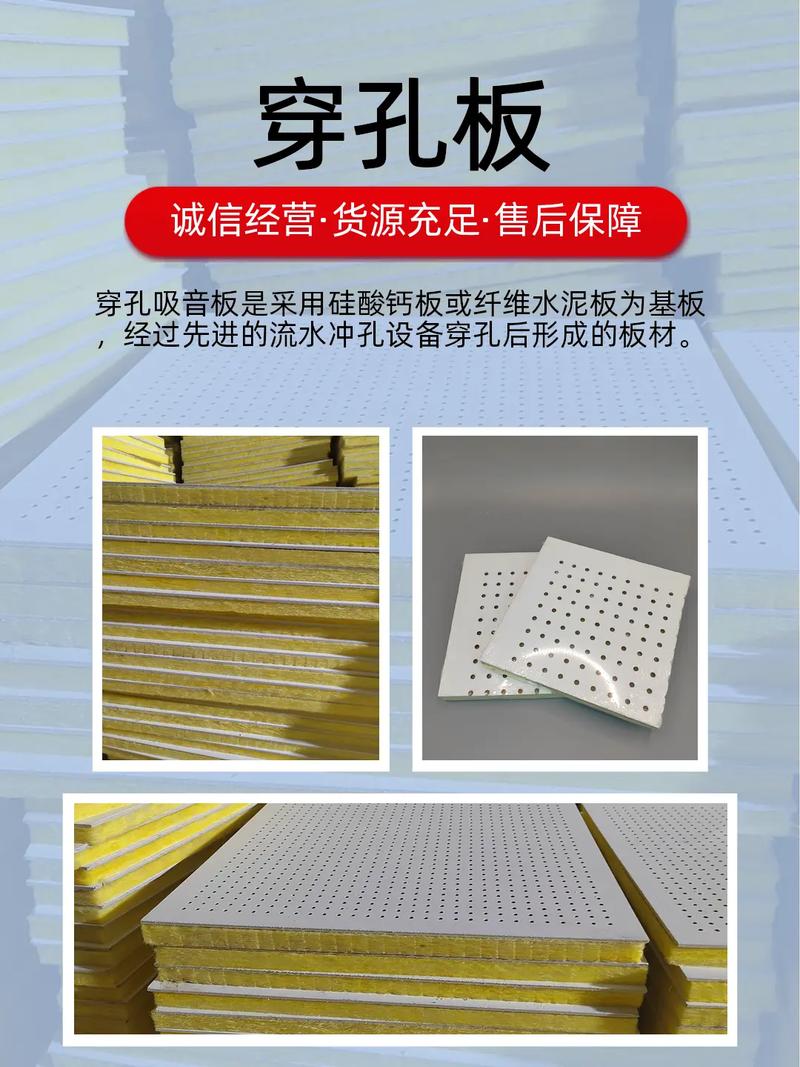 机房墙面吸音板厂家,实力工厂,优质服务.穿孔吸音板应用于哪些