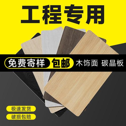 竹木纤维板板墙面木纹装饰板木饰面工厂电视背景墙墙板无缝护墙板