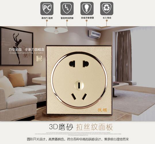 工厂低价批发86型墙壁开关二三插五孔插座新款圆型香槟金拉丝面板